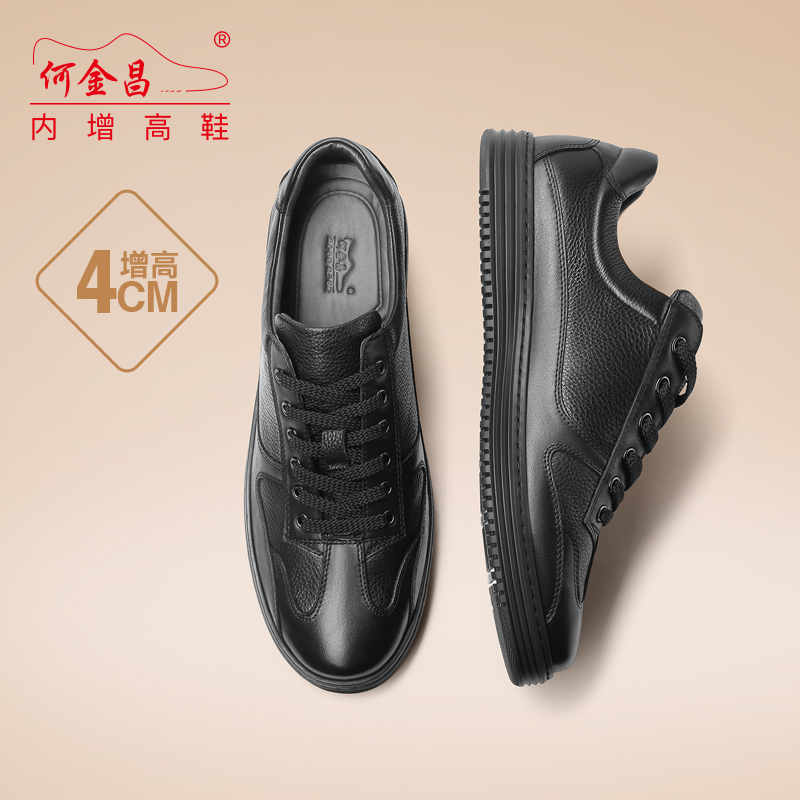 男士内增高鞋 商务休闲 内增高4CM 黑色 商品货号：H02T86B011DY【何金昌】