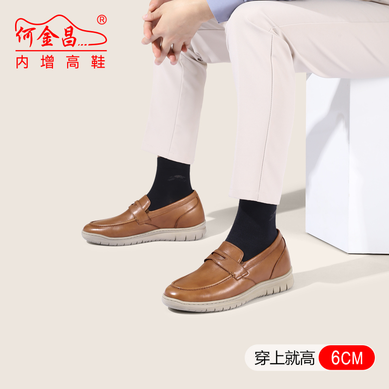男士内增高鞋 商务休闲 内增高6CM 棕色 商品货号：C3C102D0091D【何金昌】