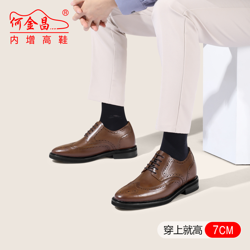 男士内增高鞋 正装鞋 内增高7CM 棕色 商品货号：H3D209B0071D【何金昌】