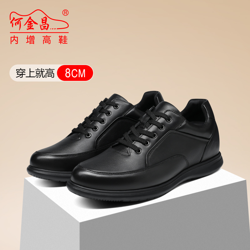 男士内增高鞋 商务休闲 内增高8CM 黑色 商品货号：C130B3011D【何金昌】