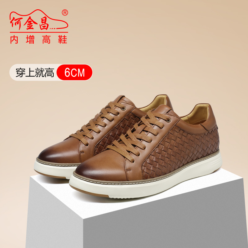 男士内增高鞋 日常休闲鞋 内增高6CM 棕色 商品货号：HC167B3011【何金昌】