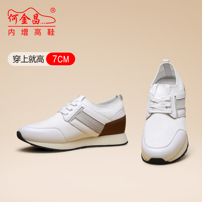 男士内增高鞋 日常休闲鞋 内增高7CM 白色 商品货号：HC127B3051【何金昌】