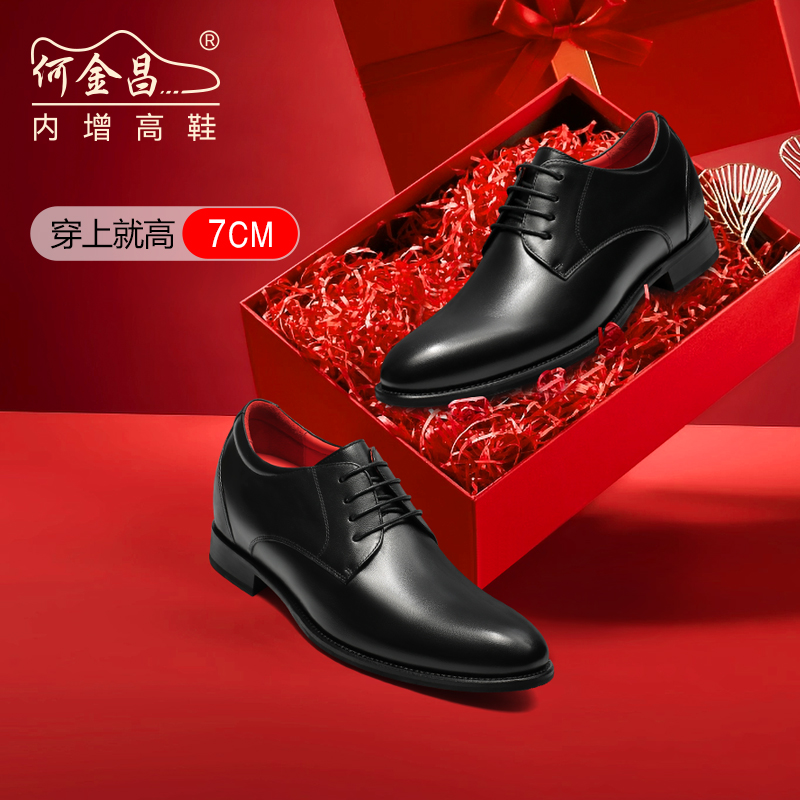  精品定制鞋 内增高7CM 黑色 商品货号：N70H106SF1【何金昌】