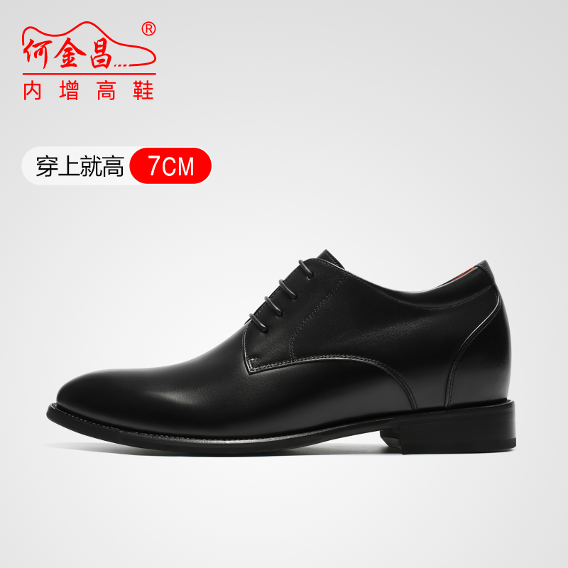  精品定制鞋 内增高7CM 黑色 商品货号：N70H106SF1【何金昌】