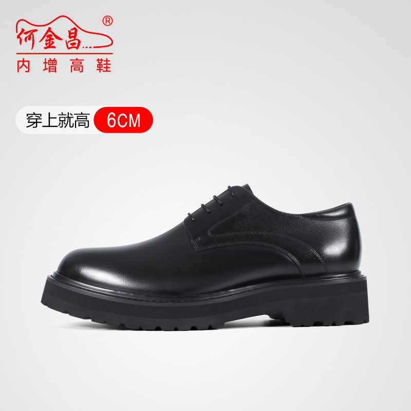  精品定制鞋 内增高6CM 黑色 商品货号：CE1C4011【何金昌】