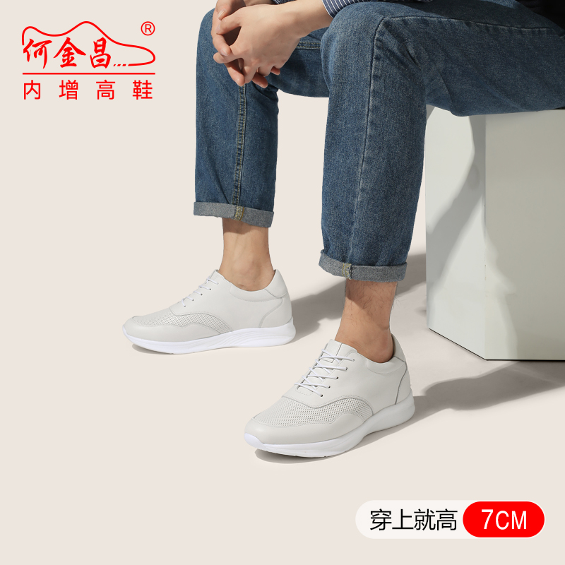 男士内增高鞋 日常休闲鞋 内增高7CM 白色 商品货号：H91C11D291DY【何金昌】
