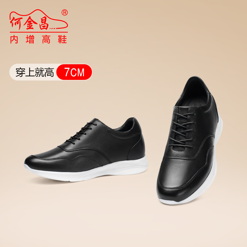 男士内增高鞋 日常休闲鞋 内增高7CM 黑色 商品货号：H91C11D293DY1【何金昌】