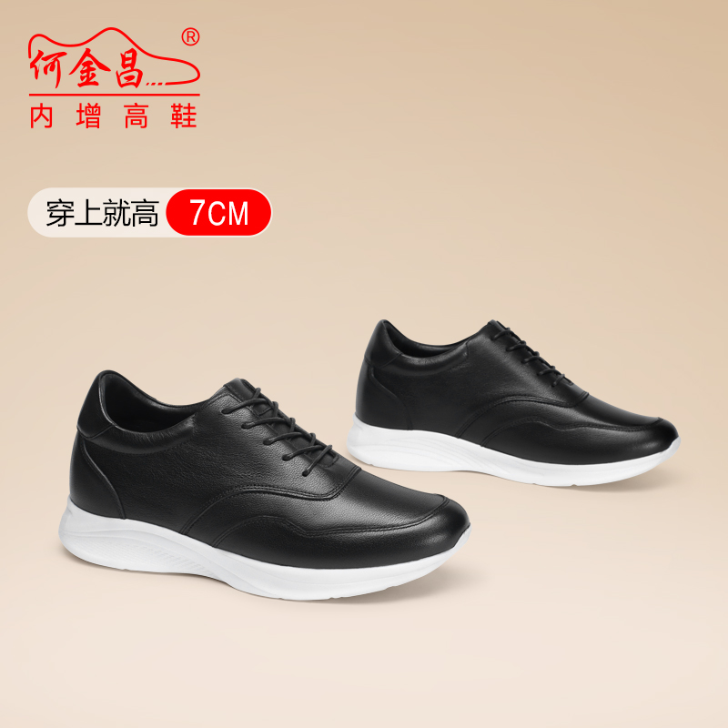 男士内增高鞋 日常休闲鞋 内增高7CM 黑色 商品货号：H91C11D293DY1【何金昌】