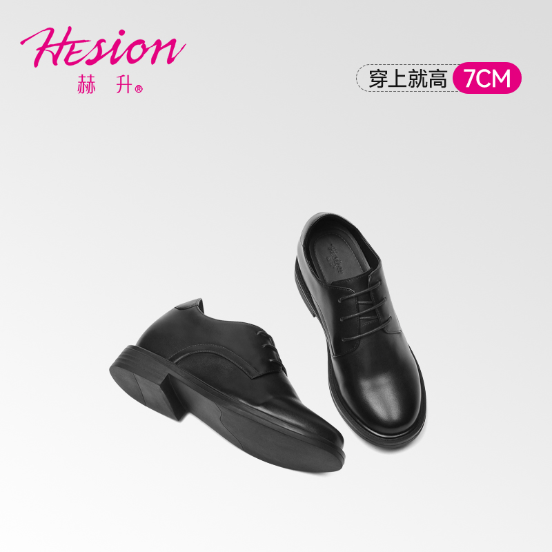 女士内增高鞋 单鞋 内增高7CM 黑色 商品货号：W91W90D592DH2【赫升】