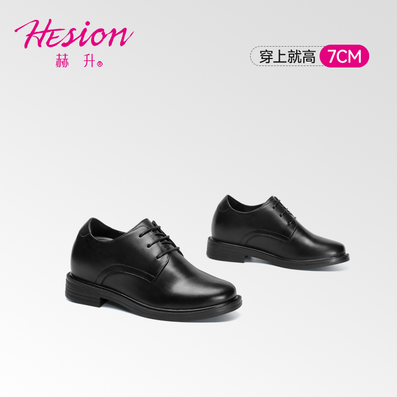 女士内增高鞋 单鞋 内增高7CM 黑色 商品货号：W91W90D592DH2【赫升】