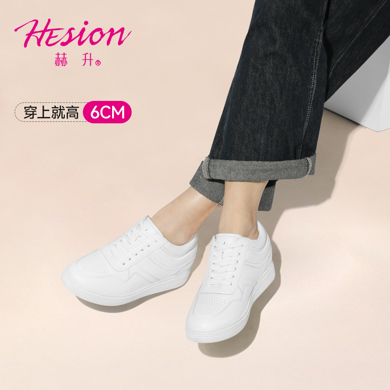 女士内增高鞋 休闲滑板鞋 内增高6CM 白色 商品货号：W3W90D0591DH【赫升】