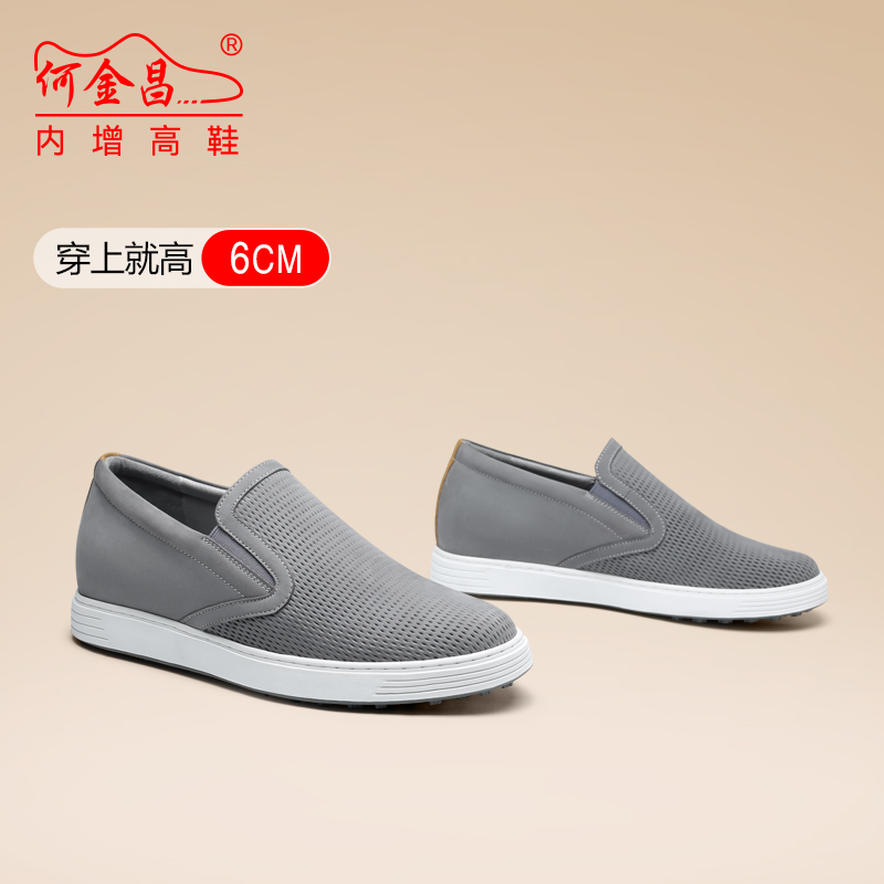 男士内增高鞋 日常休闲鞋 内增高6CM 灰色 商品货号：C15B3011【何金昌】