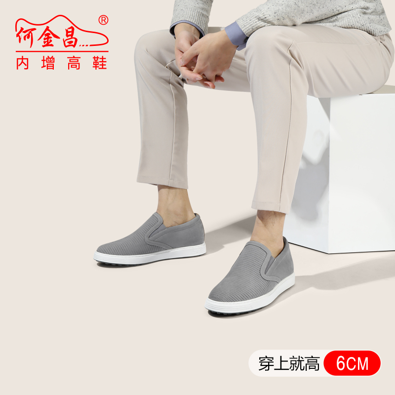 男士内增高鞋 日常休闲鞋 内增高6CM 灰色 商品货号：C15B3011【何金昌】