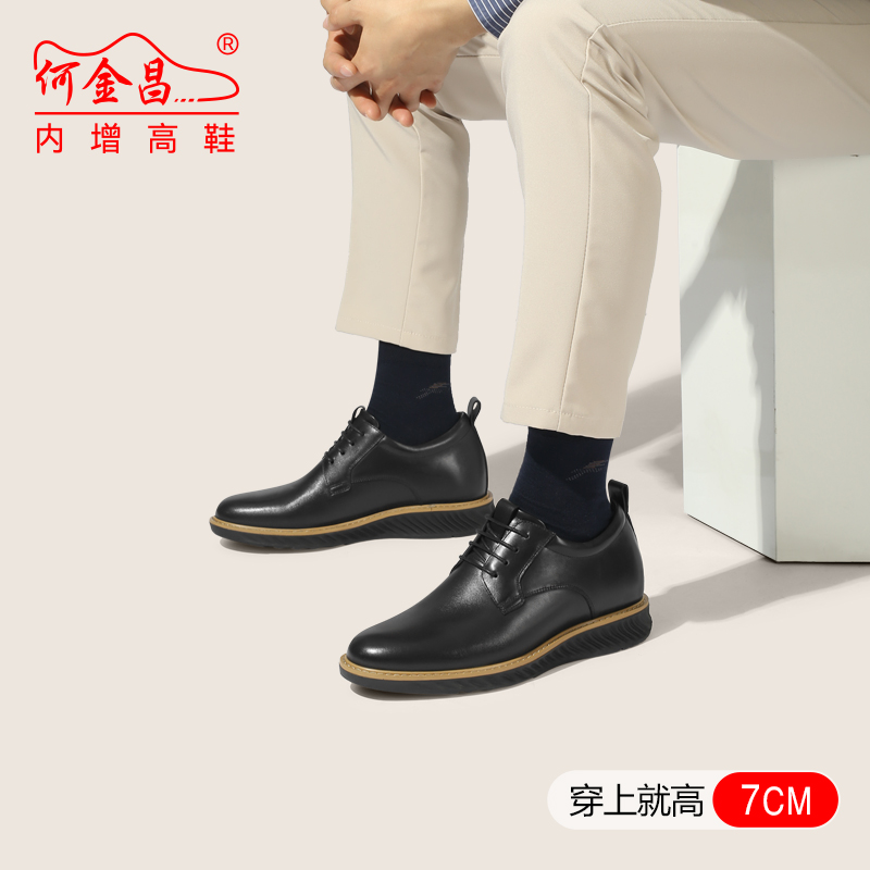 男士内增高鞋 正装鞋 内增高7CM 黑色 商品货号：HD98B3011【何金昌】