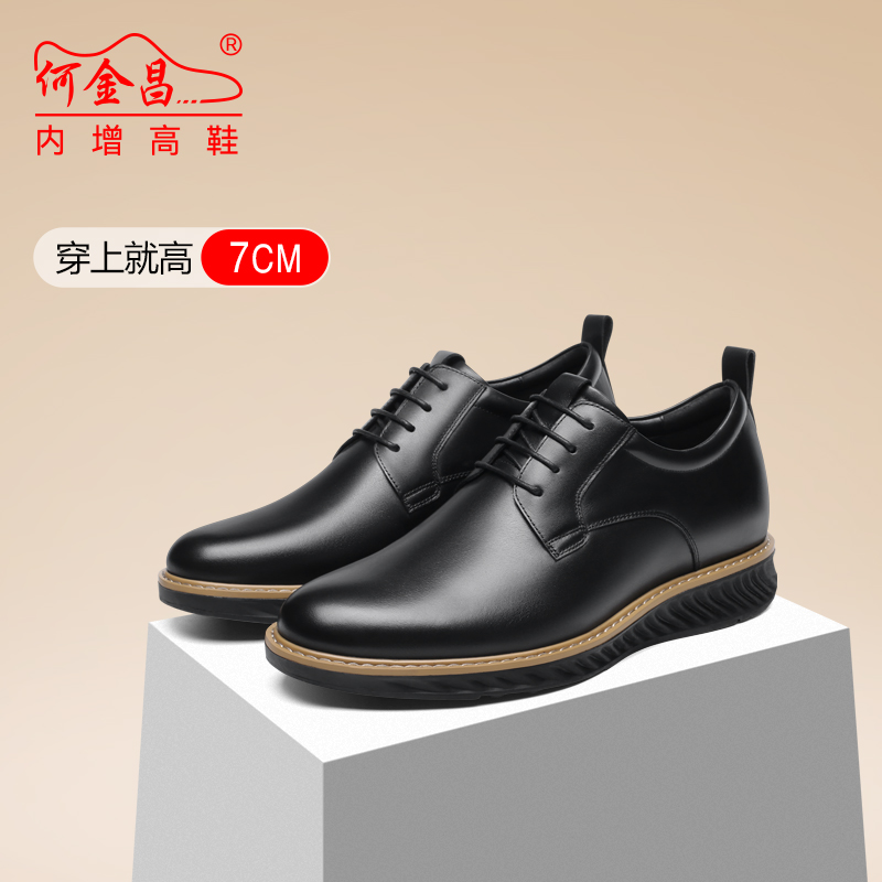 男士内增高鞋 正装鞋 内增高7CM 黑色 商品货号：HD98B3011【何金昌】