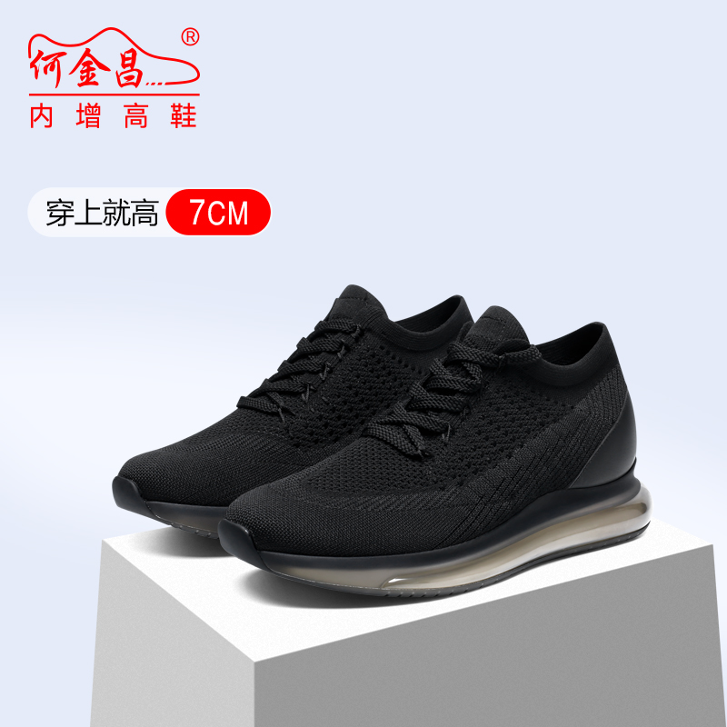 男士内增高鞋 运动鞋 内增高7CM 黑色 商品货号：H02C85K019DY【何金昌】