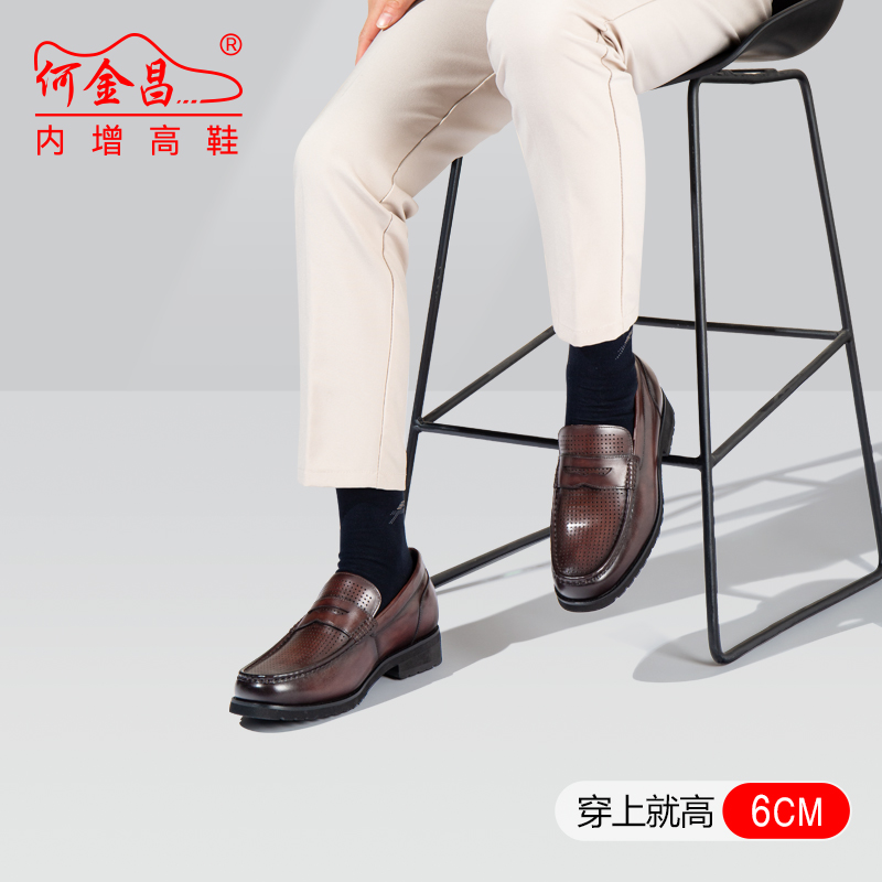 男士内增高鞋 正装鞋 内增高6CM 红棕 商品货号：C2C176B0013D【何金昌】