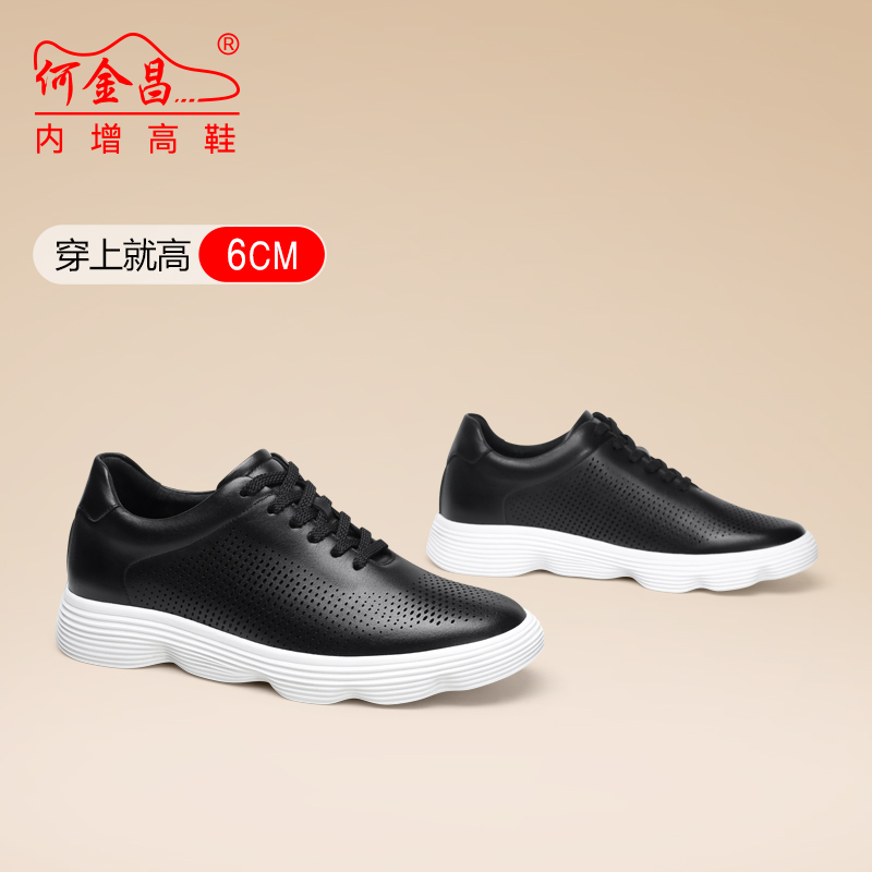男士内增高鞋 日常休闲鞋 内增高6CM 黑色 商品货号：H2C167B0141DH【何金昌】