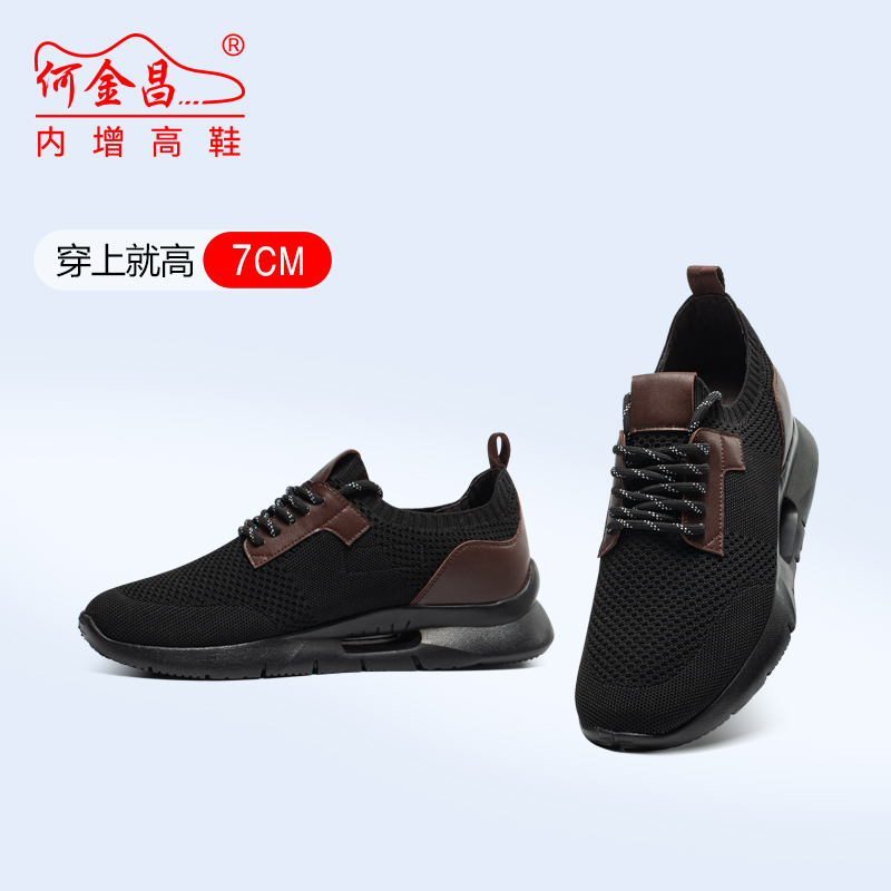 男士内增高鞋 运动鞋 内增高7CM 黑色 商品货号：H1C139B0051DY【何金昌】