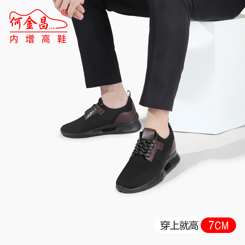 男士内增高鞋 运动鞋 内增高7CM 黑色 商品货号：H1C139B0051DY【何金昌】