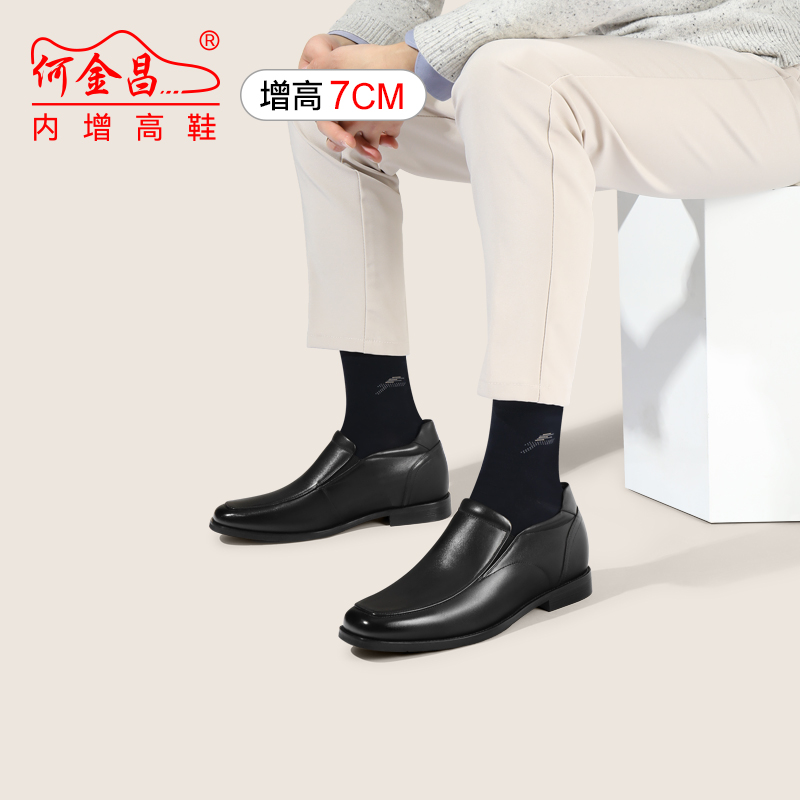 男士内增高鞋 正装鞋 内增高7CM 黑色 商品货号：C16B3011【何金昌】