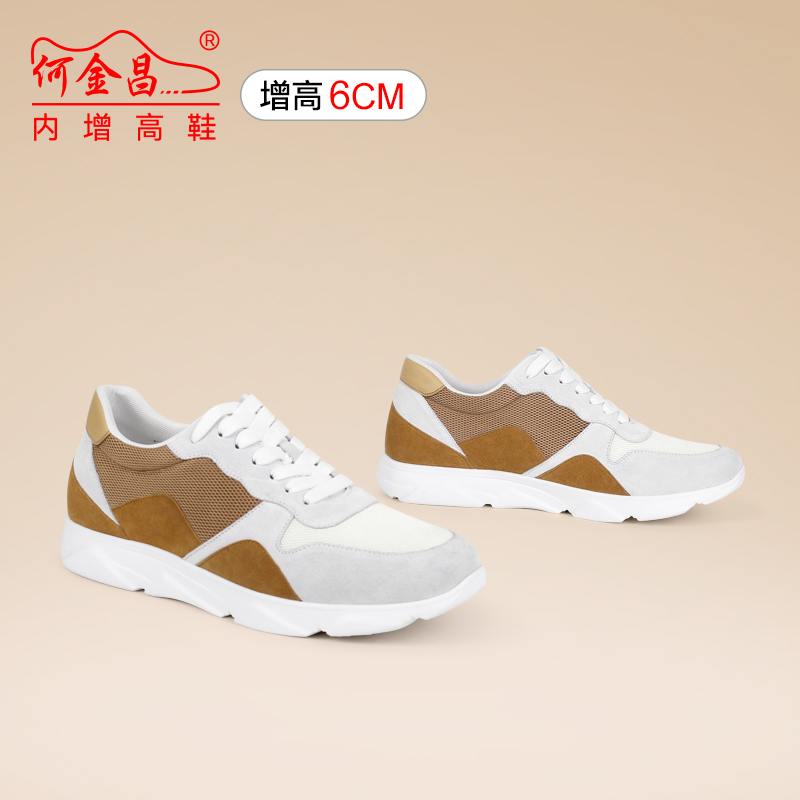男士内增高鞋 日常休闲鞋 内增高6CM 白/黄棕 商品货号：HC127D3101【何金昌】