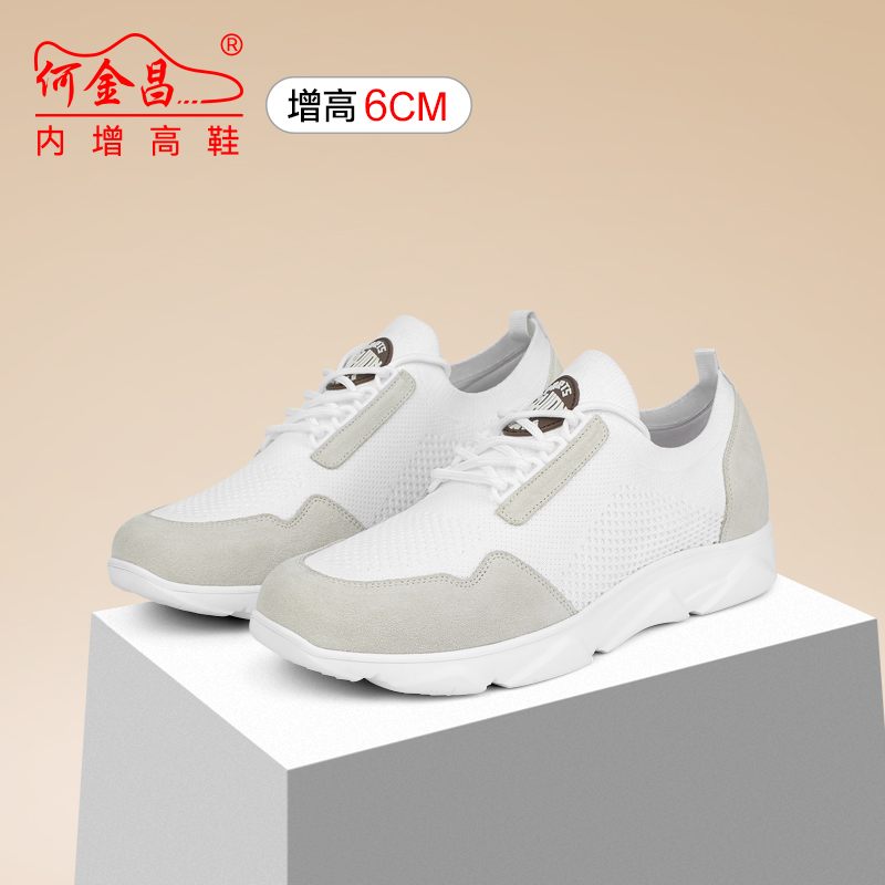 男士内增高鞋 日常休闲鞋 内增高6CM 白色 商品货号：HC127D4021【何金昌】