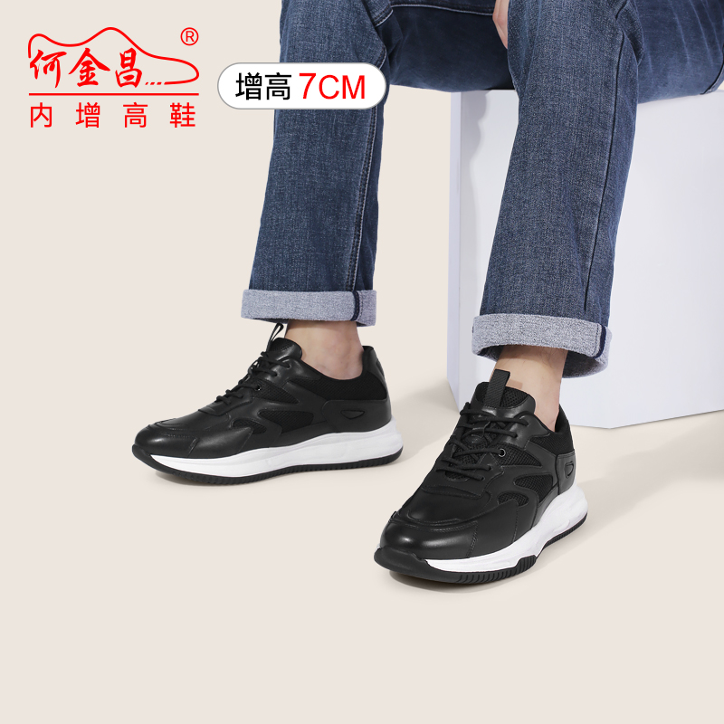 男士内增高鞋 日常休闲鞋 内增高7CM 黑色 商品货号：HC127B4071【何金昌】