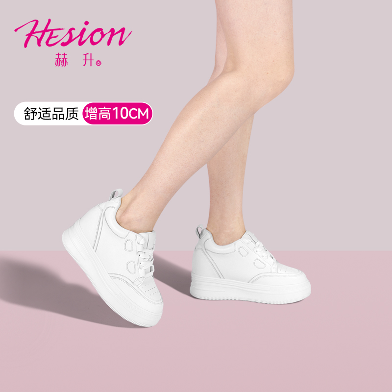 女士内增高鞋 休闲滑板鞋 内增高10CM 白色 商品货号：W115D4011【赫升】