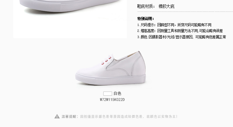 赫升W72W115K022D新款2017秋冬小白鞋