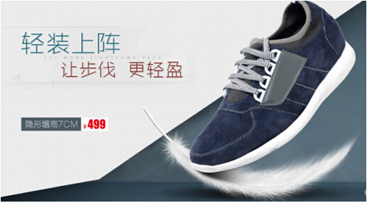 杭州内增高运动鞋