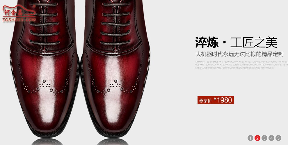 何金昌增高鞋品牌