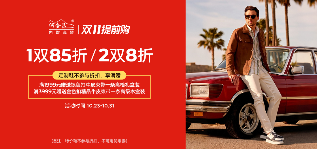 何金昌2026 步步登高 履行月记 新品上市