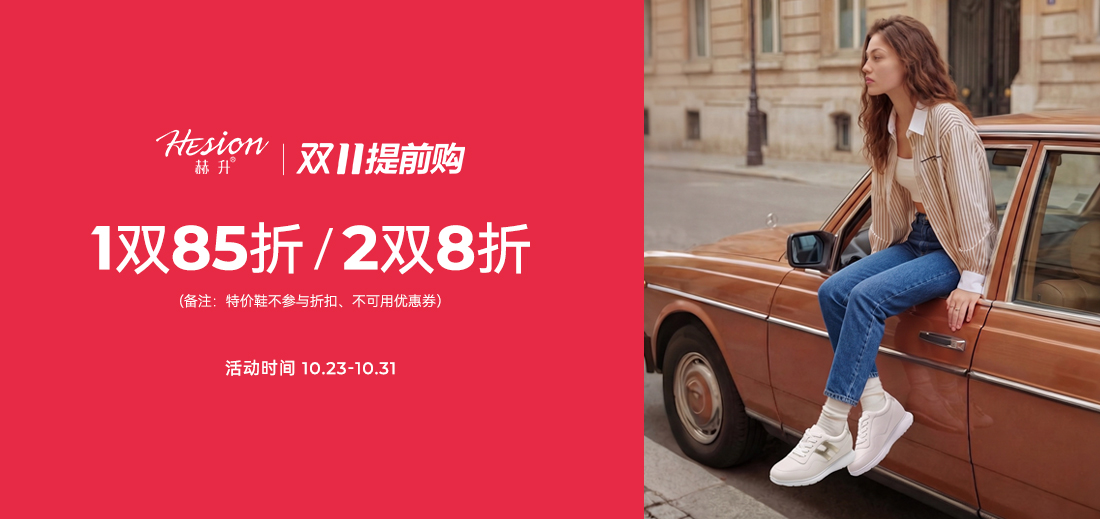 赫升2026 步步登高 履行月记 新品上市